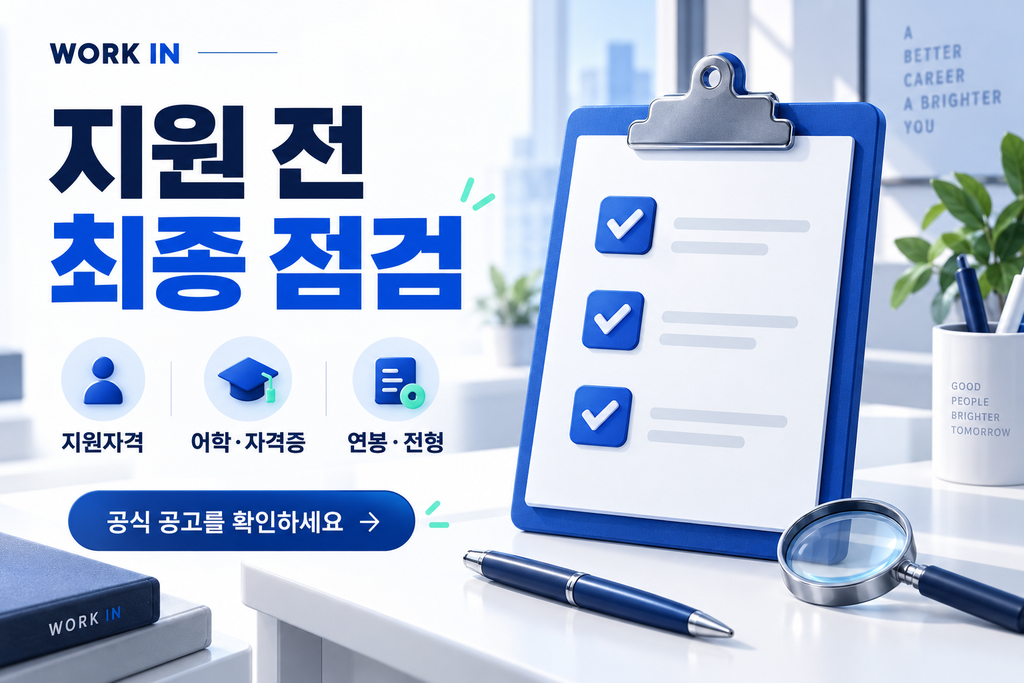 삼성전자 DS 부문 채용 일정