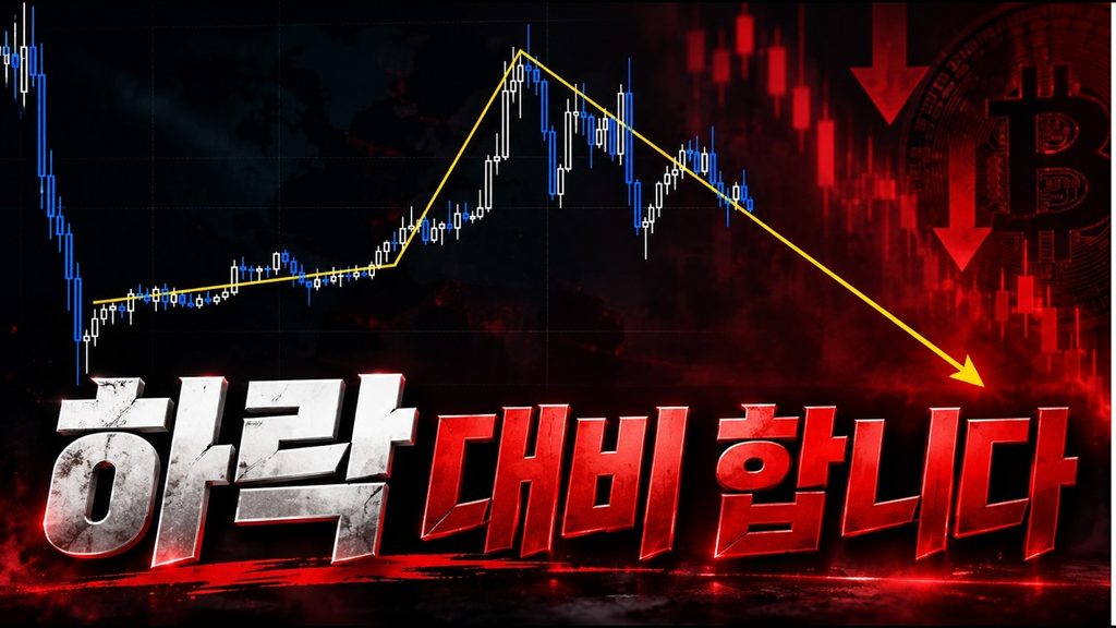 비트코인 하락 가능성, 83,000달러 전망과 고래 CVD 분석